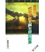 天道書樓 Tien Dao Publishing House 希伯來書：完全的救主與全備的救恩