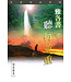 天道書樓 Tien Dao Publishing House 雅各書：聽行並重