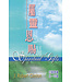 天道書樓 Tien Dao Publishing House 屬靈恩賜   Spiritual Gifts