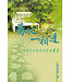 天道書樓 Tien Dao Publishing House 驀地一相逢：一個現代女性的成長與靈性
