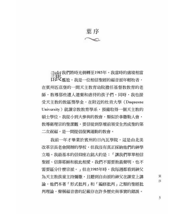 救恩計畫 | The Plan of Salvation