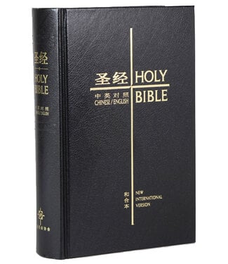 漢語聖經協會 Chinese Bible International 聖經．中英對照．和合本／NIV．黑色硬面．白邊．輕便本（簡體）