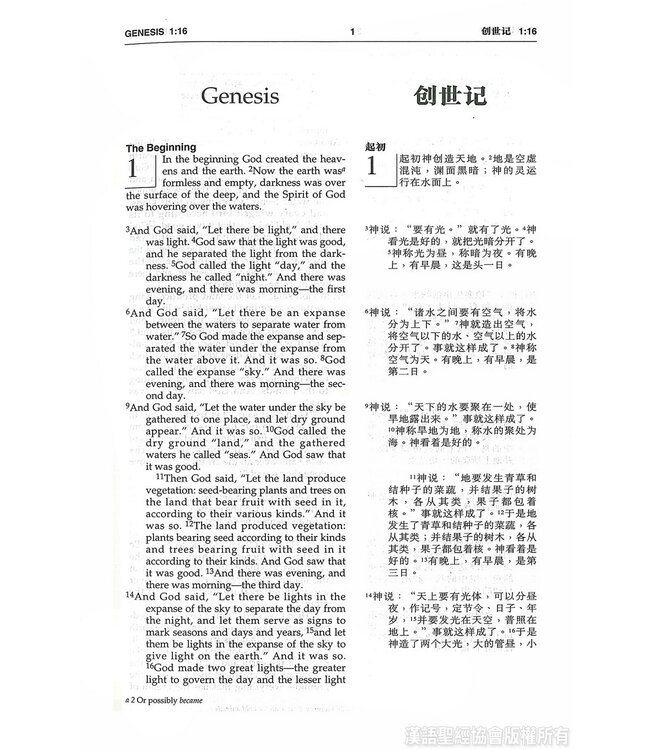 圣经．中英对照．和合本／NIV．黑色硬面．白边．轻便本 Union Version / NIV (Black Hardcover White Edge)