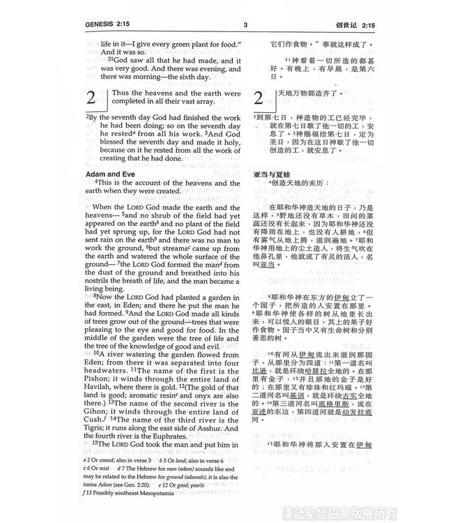 圣经．中英对照．和合本／NIV．黑色硬面．白边．轻便本 Union Version / NIV (Black Hardcover White Edge)