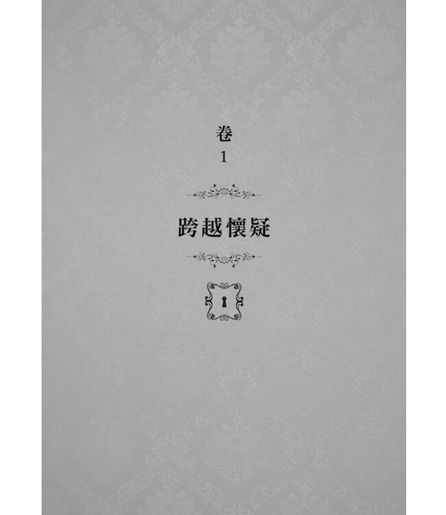 我為什麼相信？（全新譯本） | The Reason for God