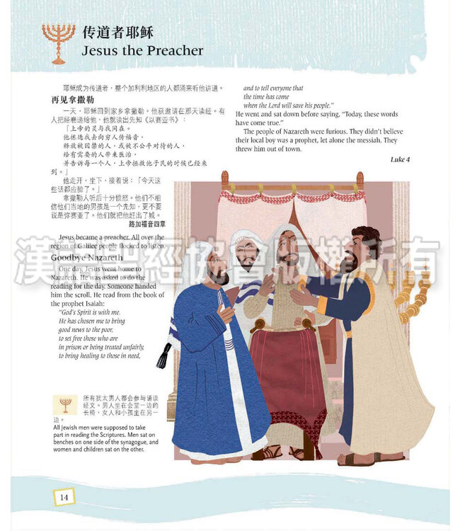 耶稣是谁？（简体中文／英文） Who is Jesus? Simplified Chinese/English, Hardback