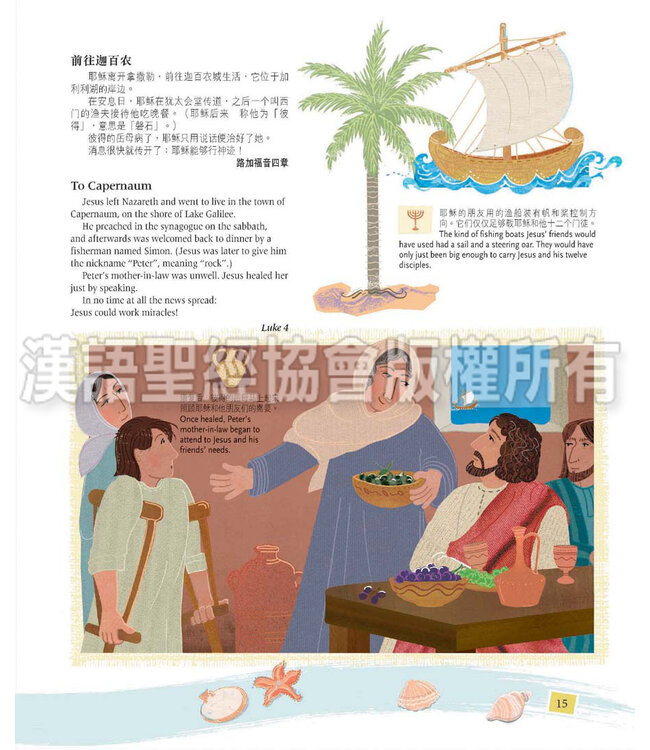 耶稣是谁？（简体中文／英文） Who is Jesus? Simplified Chinese/English, Hardback
