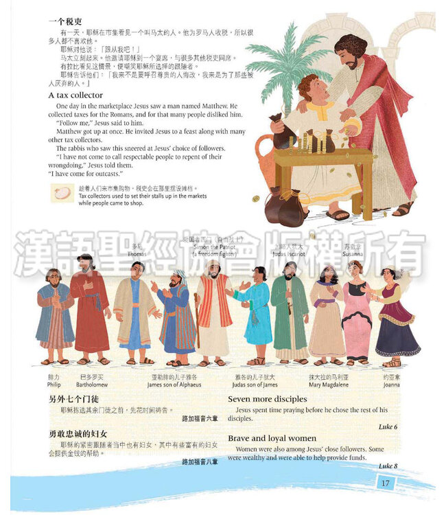 耶稣是谁？（简体中文／英文） Who is Jesus? Simplified Chinese/English, Hardback