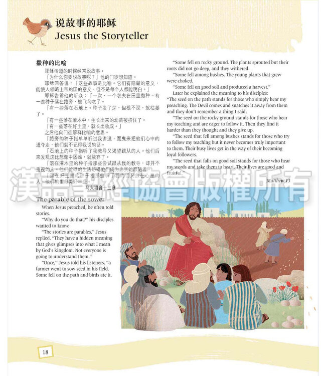 耶稣是谁？（简体中文／英文） Who is Jesus? Simplified Chinese/English, Hardback