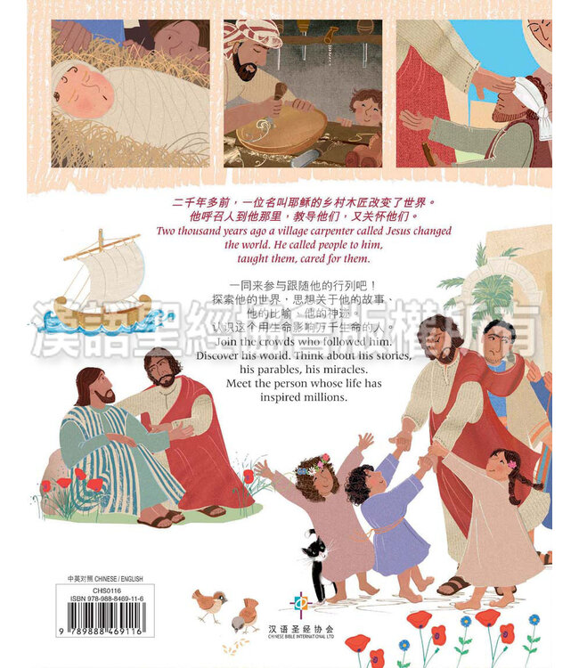 耶稣是谁？（简体中文／英文） Who is Jesus? Simplified Chinese/English, Hardback