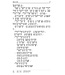 圣经．新普及译本汉语拼音版．啡色仿皮面银边．简体