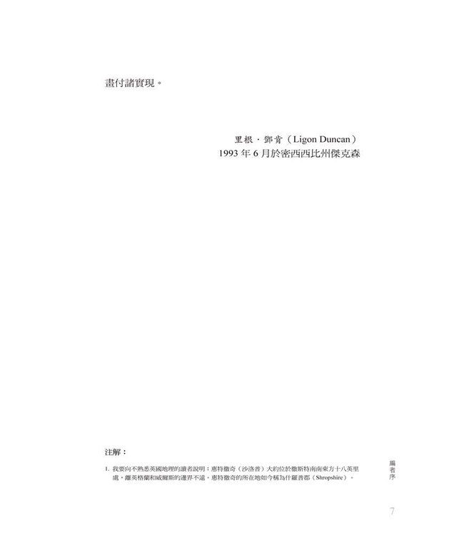 禱告的方法：如何使用經文禱告