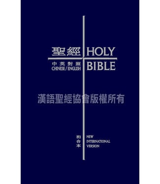 漢語聖經協會 Chinese Bible International 聖經．和合本／NIV．袖珍本．藍色硬面．白邊