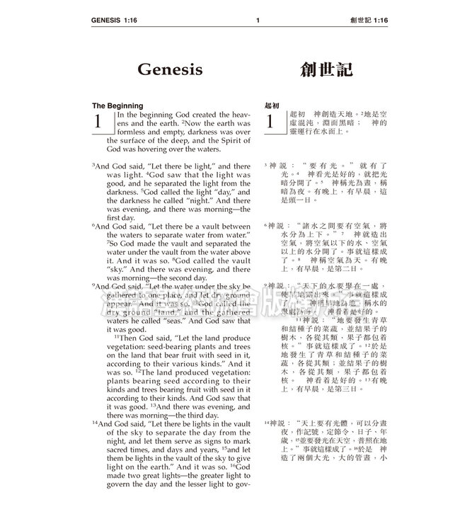 聖經．和合本／NIV．袖珍本．藍色硬面．白邊 Union Version / NIV (Navy Hardcover White Edge) （暫缺）