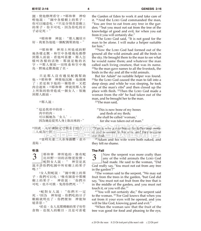 聖經．和合本／NIV．袖珍本．藍色硬面．白邊 Union Version / NIV (Navy Hardcover White Edge) （暫缺）