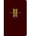 漢語聖經協會 Chinese Bible International 聖經．和合本．祈禱應許版．拇指版．紅色仿皮面．金邊．拉鏈