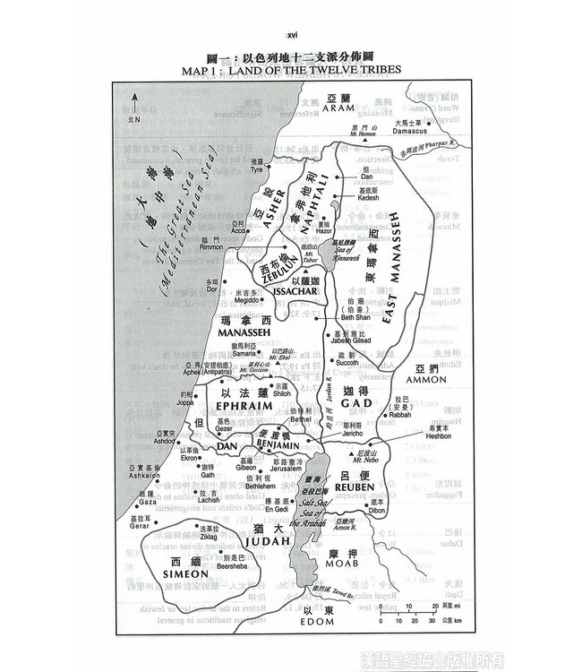 聖經．中英對照．和合本／NIV．輕便本．紫色硬面．白邊 Union Version / NIV (Purple Hardcover White Edge)