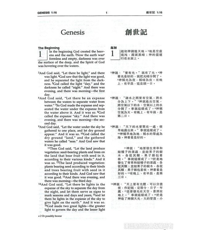 聖經．中英對照．和合本／NIV．輕便本．紫色硬面．白邊 Union Version / NIV (Purple Hardcover White Edge)