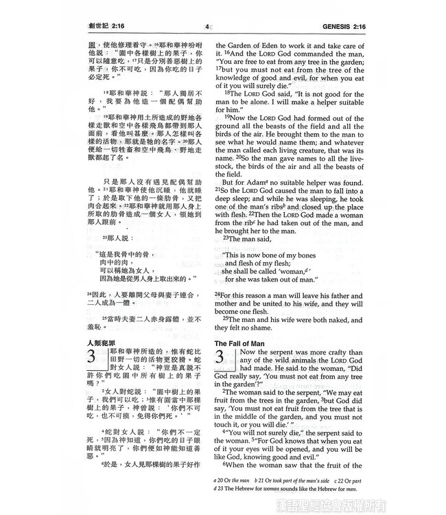 聖經．中英對照．和合本／NIV．輕便本．紫色硬面．白邊 Union Version / NIV (Purple Hardcover White Edge)