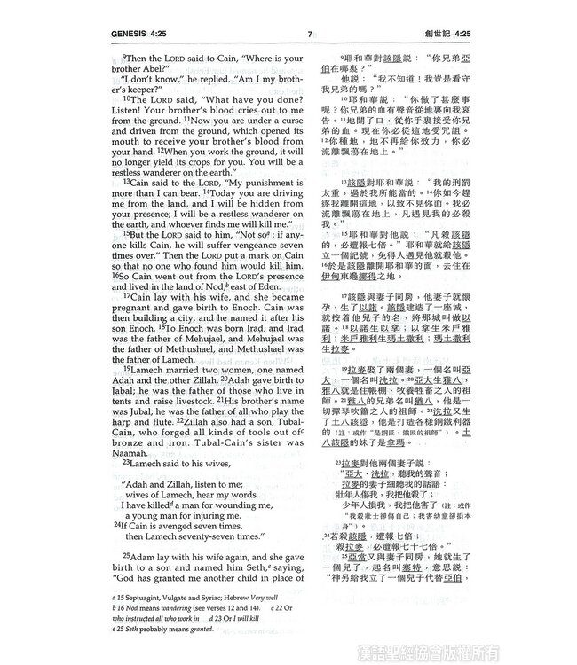 聖經．中英對照．和合本／NIV．輕便本．紫色硬面．白邊 Union Version / NIV (Purple Hardcover White Edge)