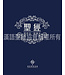 漢語聖經協會 Chinese Bible International 聖經．和合本．研讀本．藍色硬面白邊．繁體