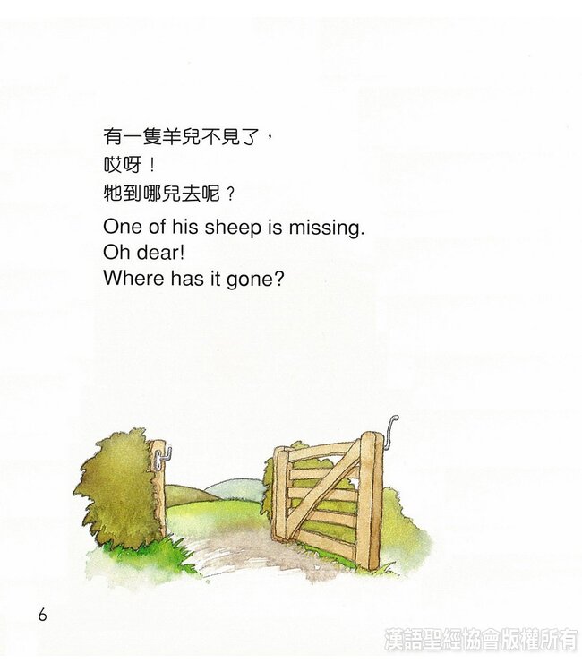 耶穌說故事（中英對照）（繁體）附CD（粵／英） Stories Jesus Told (Hardcover+CD)