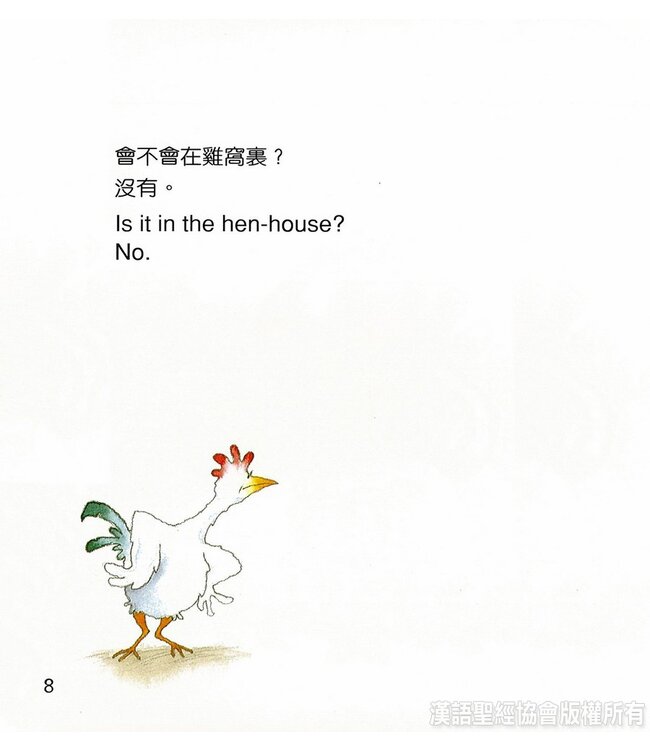 耶穌說故事（中英對照）（繁體）附CD（粵／英） Stories Jesus Told (Hardcover+CD)