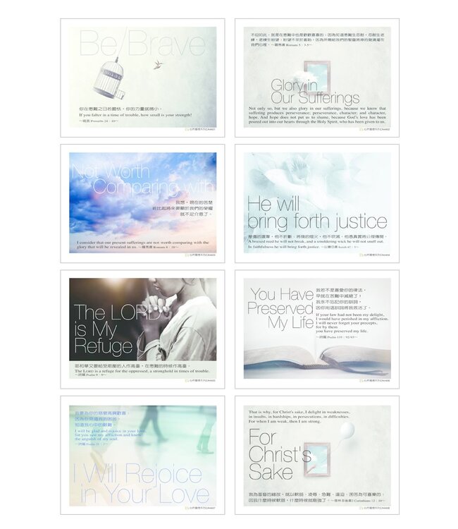 主題式關懷經文卡：擁抱神，知足常樂