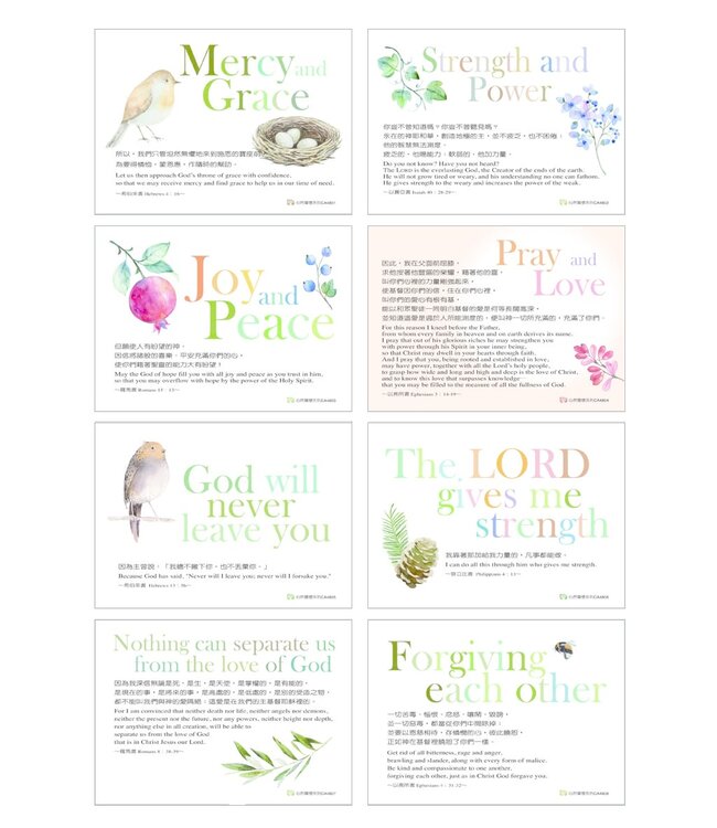 主題式關懷經文卡：擁抱神，擺脫憂鬱