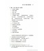 基督教典外文獻概論 An Introduction to Extracanonical Literature (Paperback)