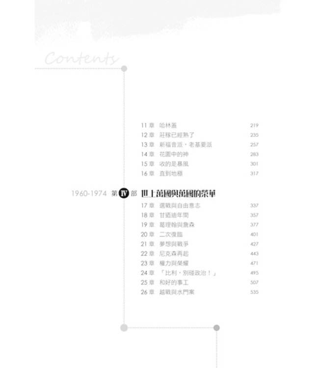 我只是改變地址－葛理翰 A Prophet with Honor: The Billy Graham Story