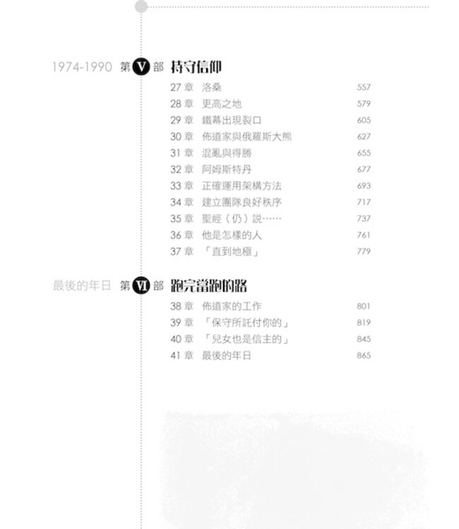 我只是改變地址－葛理翰 A Prophet with Honor: The Billy Graham Story