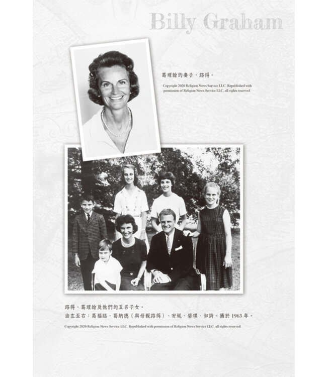 我只是改變地址－葛理翰 A Prophet with Honor: The Billy Graham Story