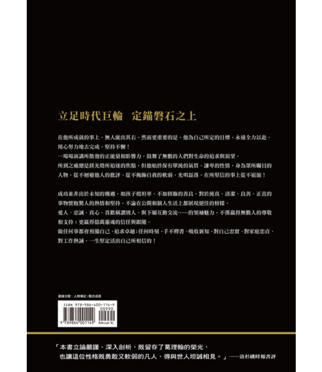 我只是改變地址－葛理翰 A Prophet with Honor: The Billy Graham Story