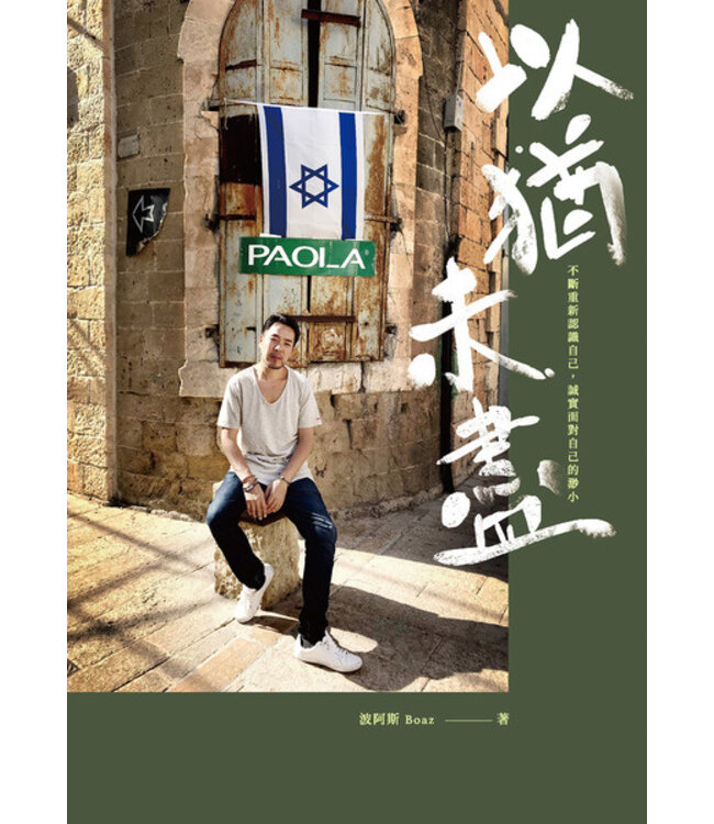 以猶未盡：不斷重新認識自己，誠實面對自己的渺小