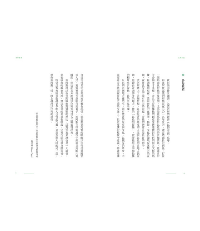 以猶未盡：不斷重新認識自己，誠實面對自己的渺小