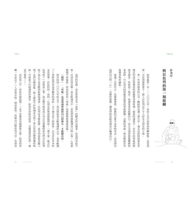 以猶未盡：不斷重新認識自己，誠實面對自己的渺小