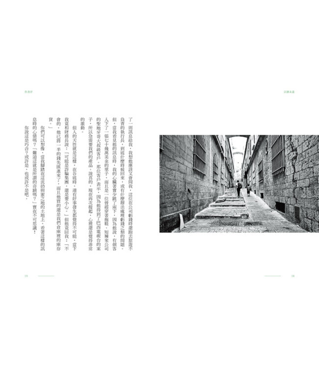 以猶未盡：不斷重新認識自己，誠實面對自己的渺小