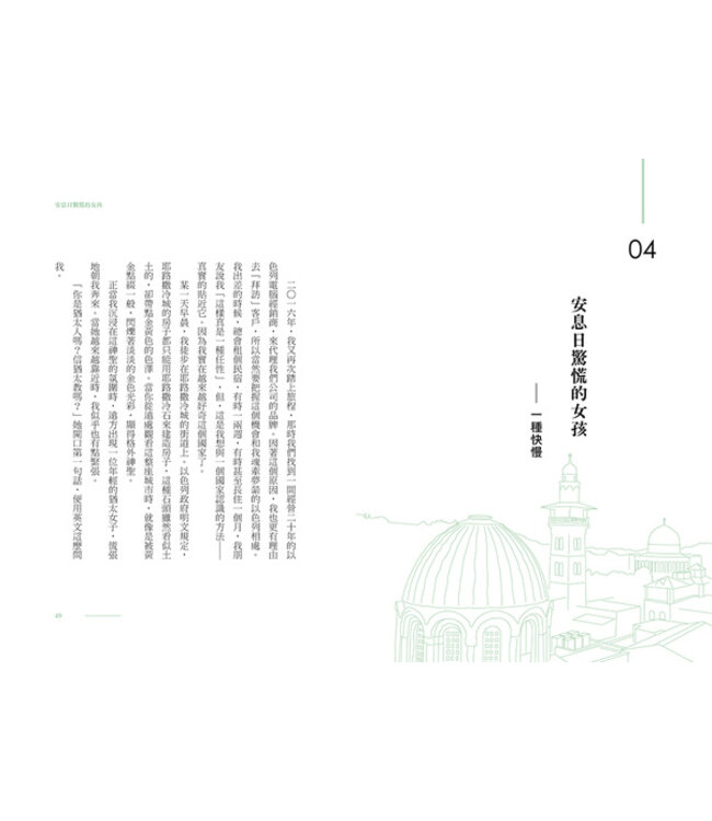 以猶未盡：不斷重新認識自己，誠實面對自己的渺小