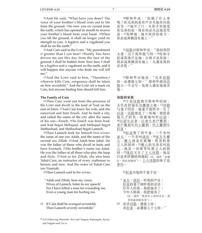 圣经．和合本／新英皇钦定本．中英對照．黑色硬面．白边 Holy Bible - CUV / NKJV - Chinese / English (Black Hardcover White Edge) Simplified Chinese
