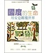 台灣校園書房 Campus Books 國度的生命：用安息顛覆世界