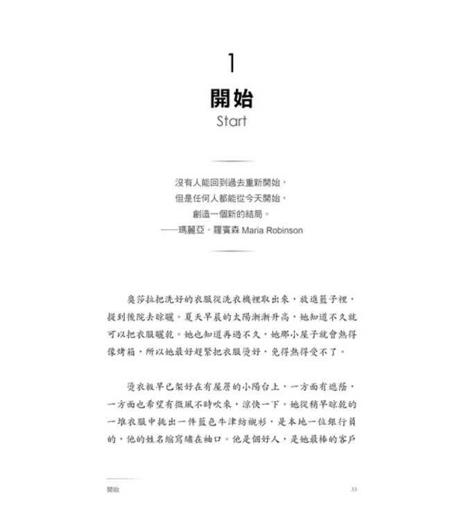 神聖的決定：走入神心意的7種決策力 Divine direction: 7 decisions that will change your life