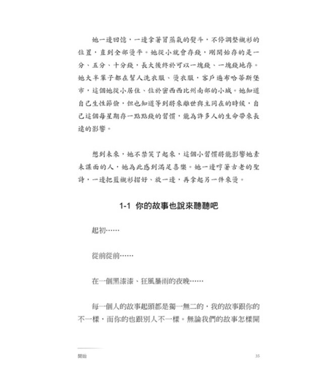 神聖的決定：走入神心意的7種決策力 Divine direction: 7 decisions that will change your life