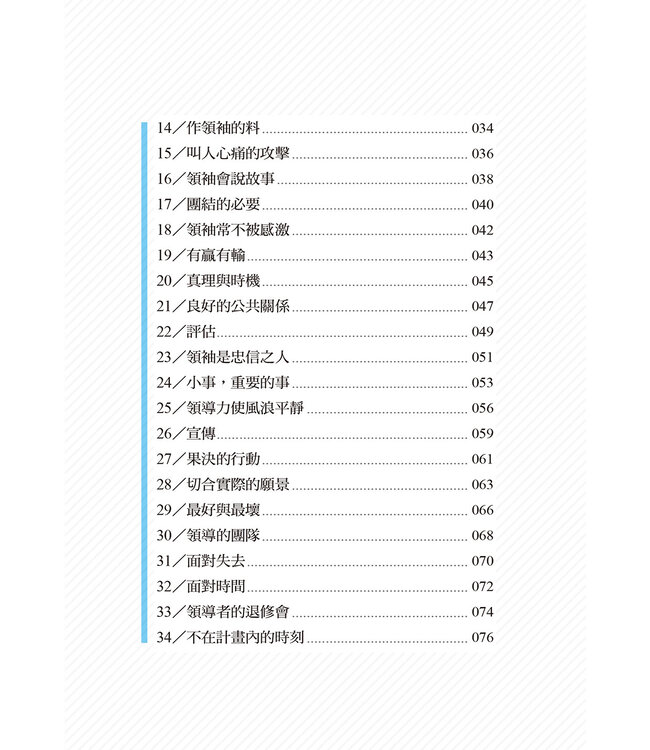 跟耶穌學領導力 The Leadership Lessons of Jesus: A Timeless Model For Today's Leaders