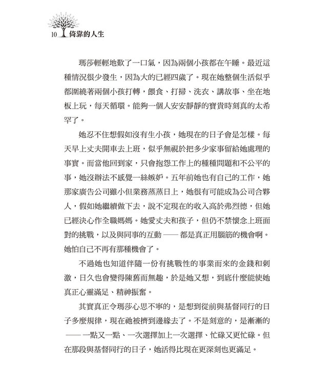 跟耶穌學領導力 The Leadership Lessons of Jesus: A Timeless Model For Today's Leaders