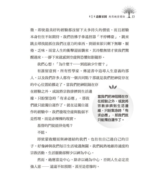 跟耶穌學領導力 The Leadership Lessons of Jesus: A Timeless Model For Today's Leaders