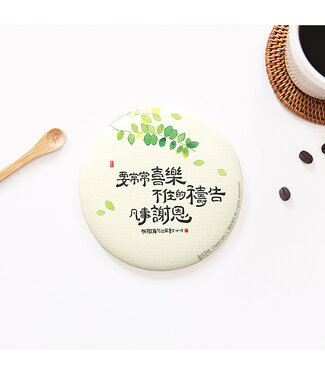 清炫才怡 (TW) 感性書法手鏡 01.謝恩
