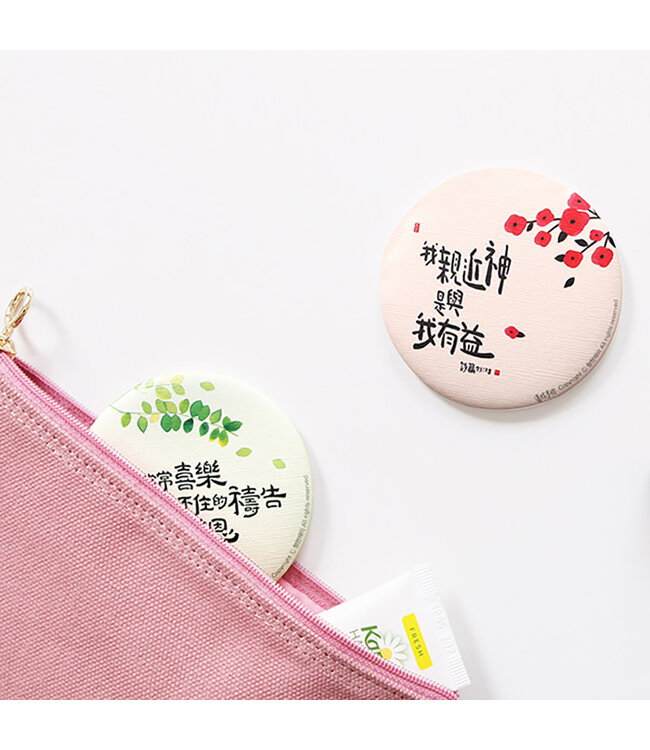 感性書法手鏡 02.同去