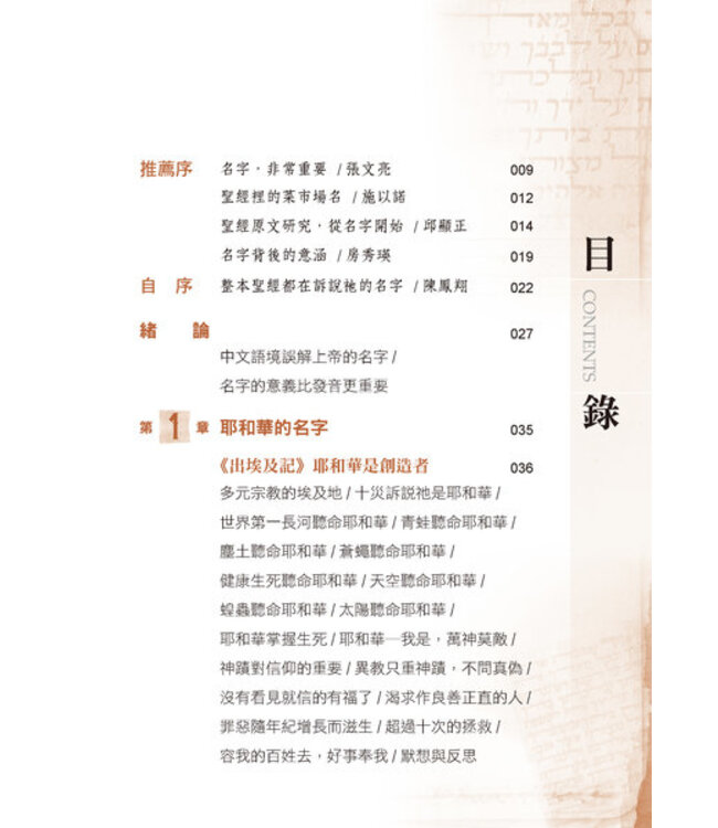 名字，你以為你懂