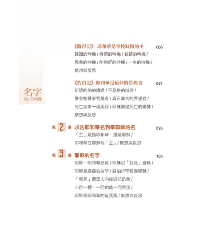 名字，你以為你懂